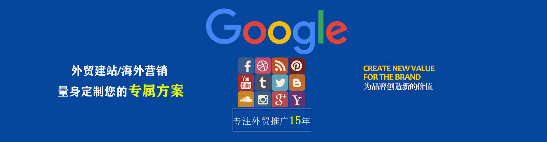 万宁百度推广运营