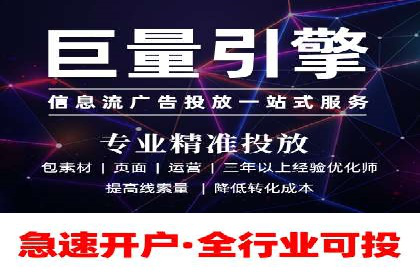 XX行业信息流广告投放的误区与对策